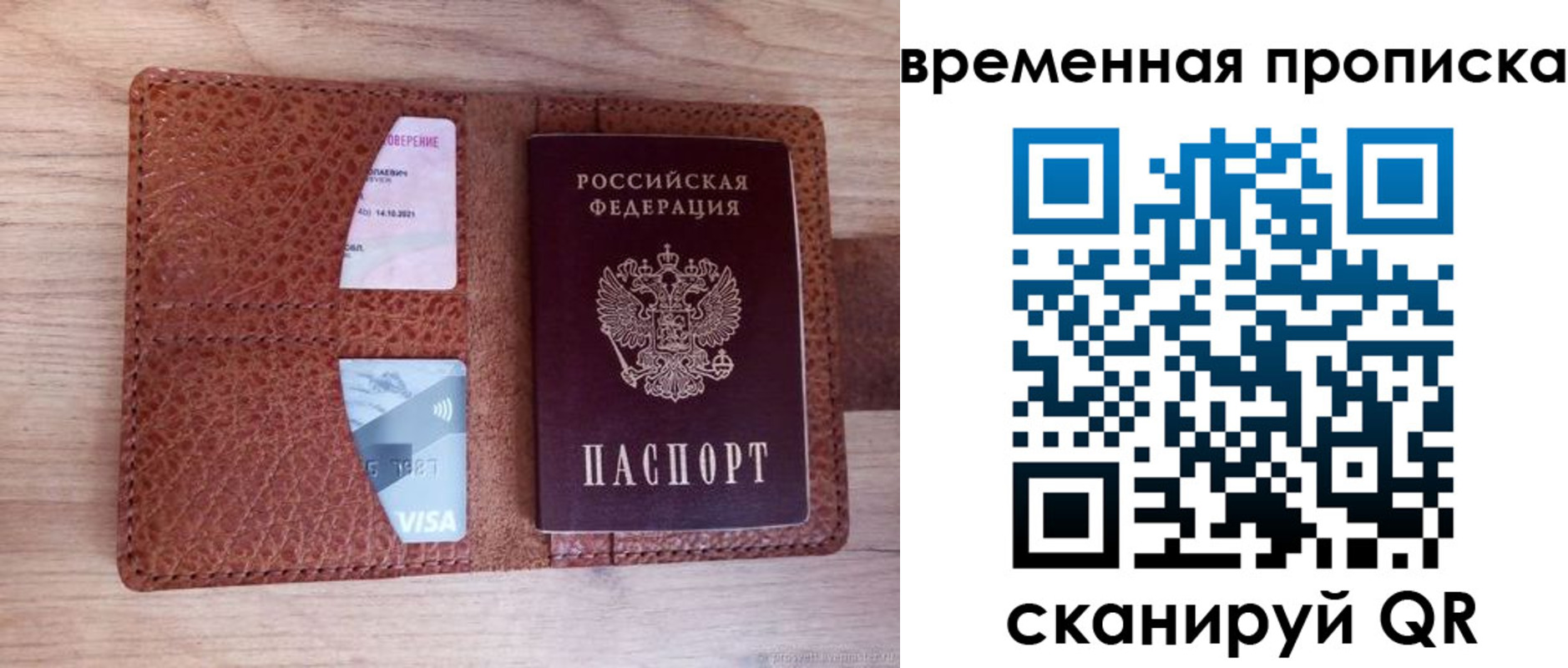 временная регистрация для всех в Майкопе