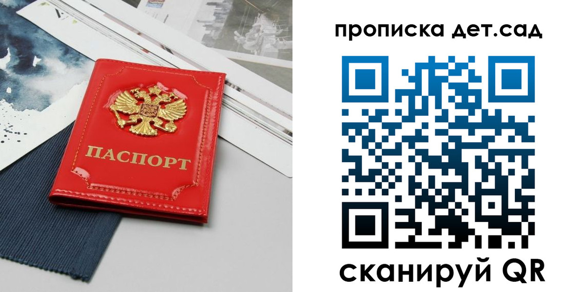 прописка для военкомата в Майкопе